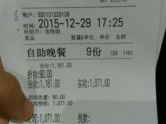账单-星伦多 自助料理(圆融店)