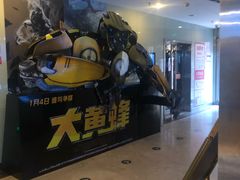 -天幕新彩云国际影城(激光巨幕店)