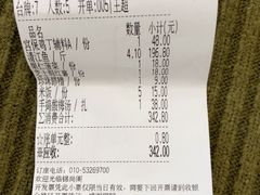 -锦尚阁烤鱼(望京新荟城店)