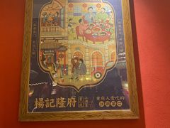 -杨记隆府重庆江湖菜(大悦城店)