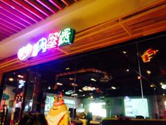 -多嘴超级肉蟹煲(欧亚卖场店)