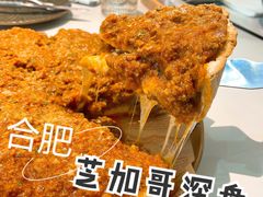 芝加哥深盘披萨-做披萨的奇葩(中海央墅店)