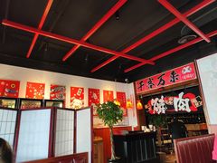 大堂-牛焱·烧肉酒肆(五大道店)
