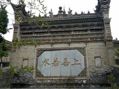 -西安关中民俗艺术博物院