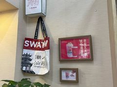 -一杯潮茶·专注潮汕茶饮(十二中创始店)