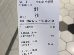 -小杨生煎(宝山花园城店)