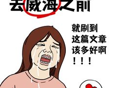 -威海华夏城景区