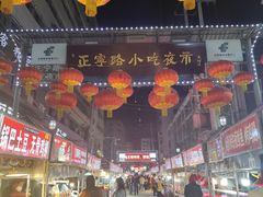 -正宁路小吃夜市