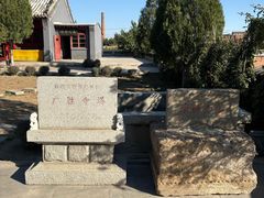 -广胜寺塔