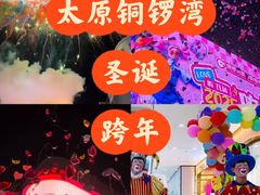 -铜锣湾国际购物中心