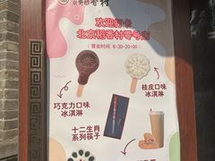 -北京稻香村(零号店)