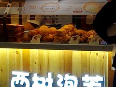 -西树泡芙(蓝色港湾店)