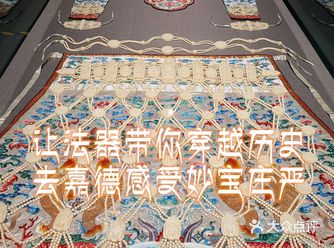 让法器带你穿越历史 去嘉德感受妙宝庄严