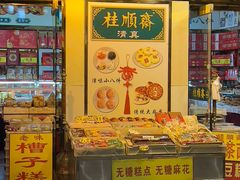 -南市食品街