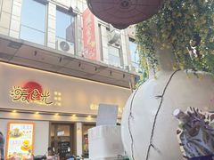 -暖食光·台式家庭餐厅·生日主题店(万达店)