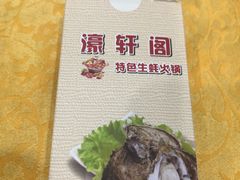-濠轩阁特色生蚝火锅(水湾路店)
