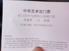 -中华艺术宫(上海美术馆)