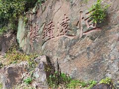 -雨花胜境