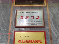 -三镇民生甜食馆(胜利街总店)