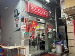 -好好滋味茶餐厅