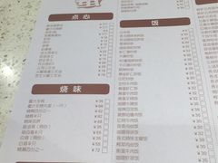 菜单-甜蜜蜜港式茶餐厅(虹梅店)