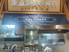 -马记永·兰州牛肉面(星荟中心店)