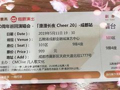 -成都金融城演艺中心