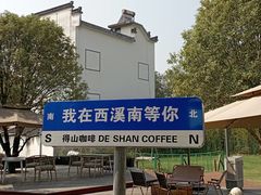 -西溪南古村落