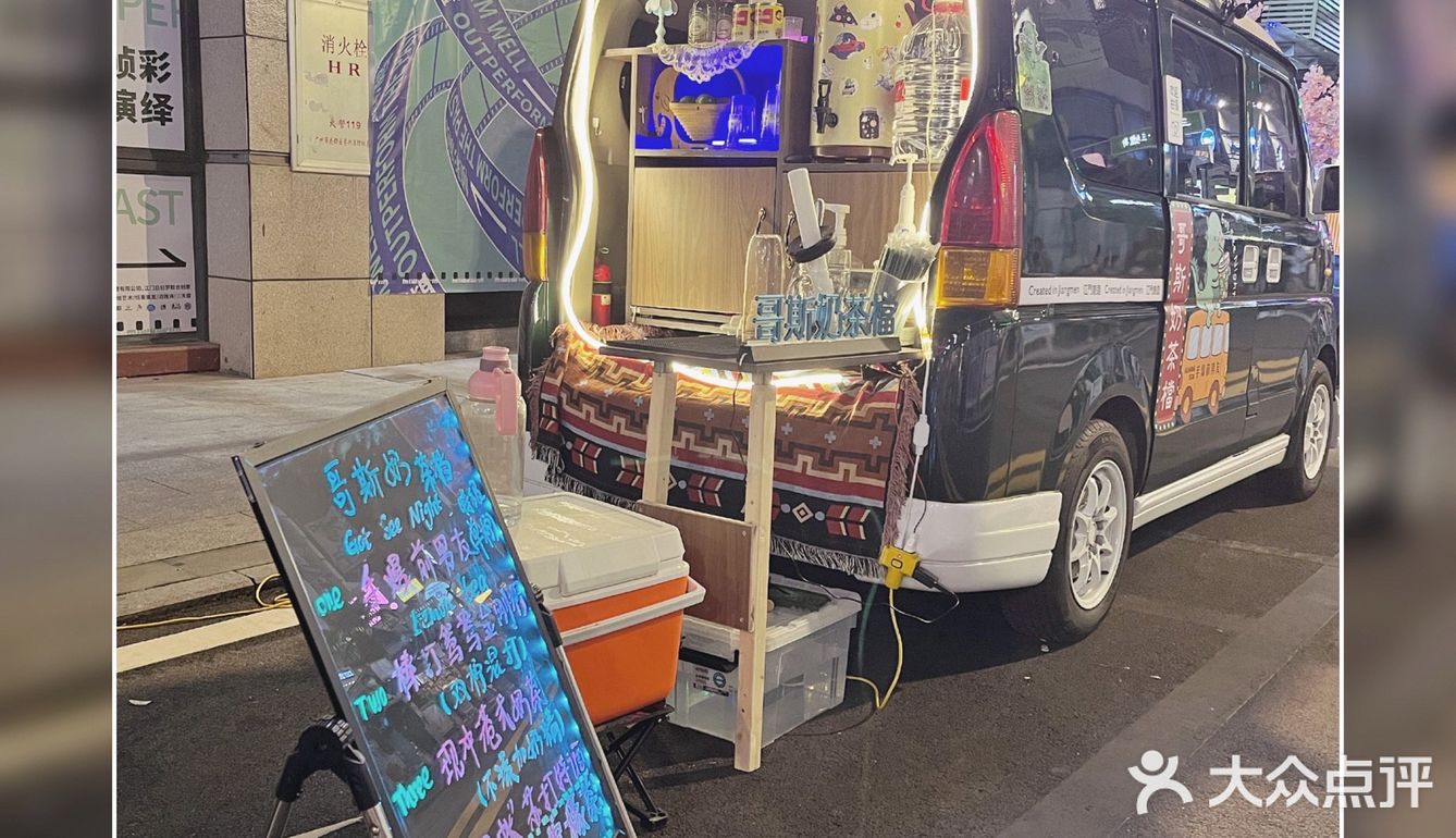 江门本地原创品牌哥斯奶茶档“手爆前男友”