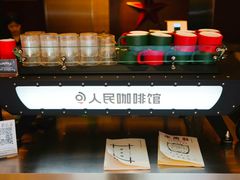 -人民咖啡馆(四行仓库店)