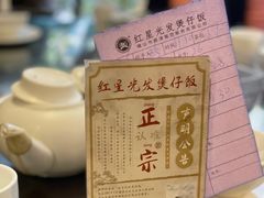 -红星光发煲仔饭(文海店)