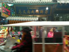 -清真马文肉丸胡辣汤(回民街店)