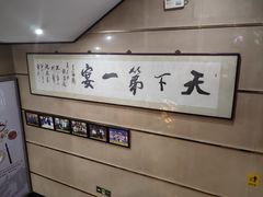 -真不同饭店(老城店)