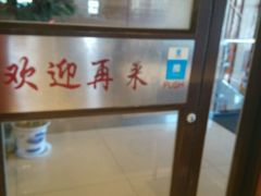 -嘉和一品粥(首经贸店)