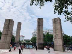 -广州雕塑公园