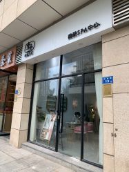 点击看大图 -壹舍美肤SPA中心