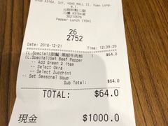 账单-pepper lunch(形点店)