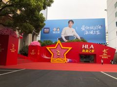 -海澜之家(总部展厅店)