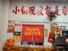 -王大乔泡椒米线·小火锅(星城天地店)