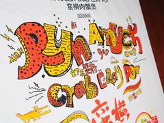 -蛮横肉蟹煲(印象城店)