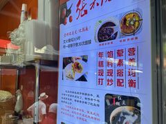 -张果佬年糕卷(科巷店)