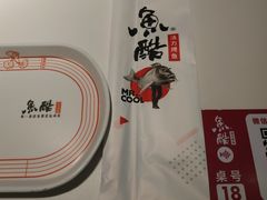 -鱼酷活鱼烤鱼(沈阳大悦城店)