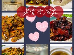 -老吉士(环贸iapm店)