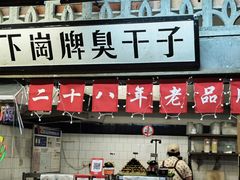 -长沙文和友(海信广场店)
