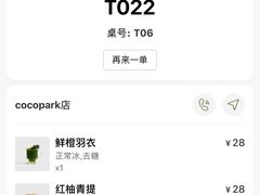 -BeauTea水仙(coco park店)