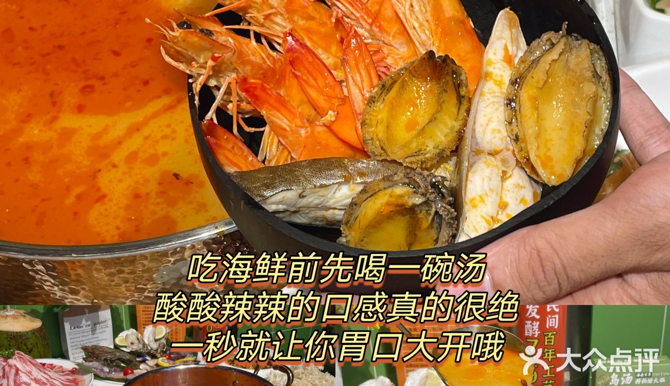 来三亚旅游一定要尝试一口道地的糟粕醋火锅！ 