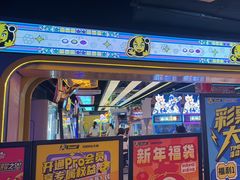 -风云再起游乐汇(北京西单西西友谊店)