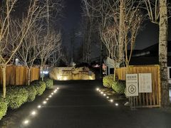 -禧宴Joyous Restaurant(禧园店)