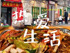 -南门黄孃甜不辣