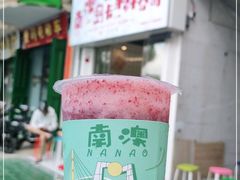 -南澳岛打卡果汁冰公司